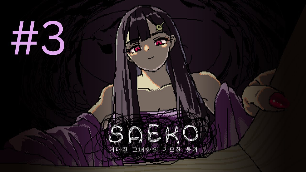 WAGE-CVCK SHAWTY DRVGS CELEB CRUSH?! | SAEKO: Giantess Dating Sim #3