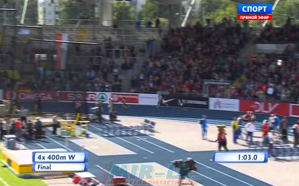 4x400м финал А Женщины - Командный чемпионат Европы 2014 - Брауншвейге