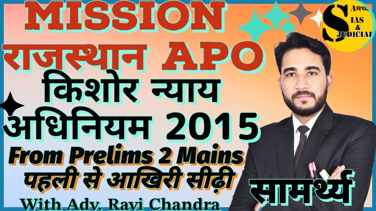The Juvenile Justice (Care and Protection of Children)Act or The JJ Act 2015 for Rajasthan APO #law