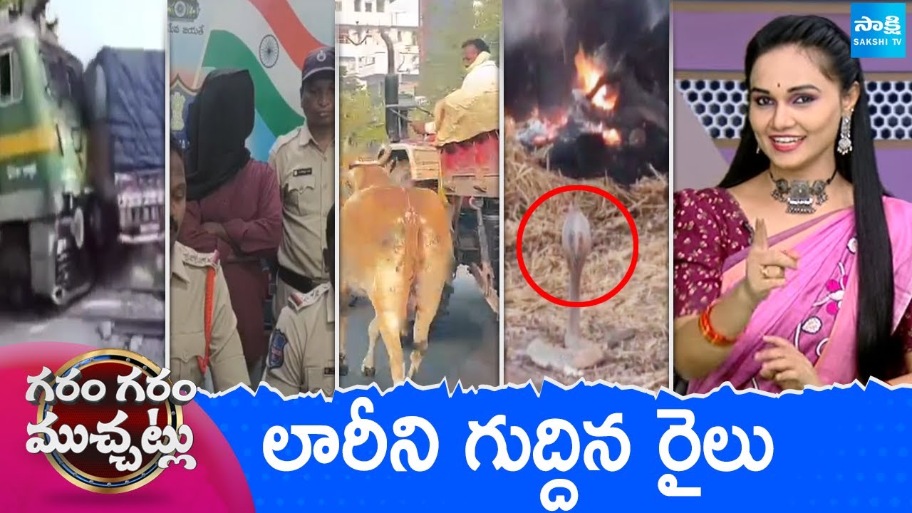 Garam Garam Varthalu Full Episode | Trending Videos | Telugu Viral Videos | 22-01-2026 | @SakshiTV​