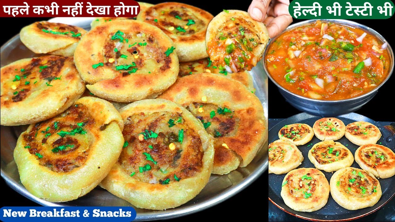10min में गरमा गरम टेस्टी नाश्ता आटे से व तीखी चटनी समोसा कचोरी भूलजायेंगेAloo Nasta/Breakfast/Snack