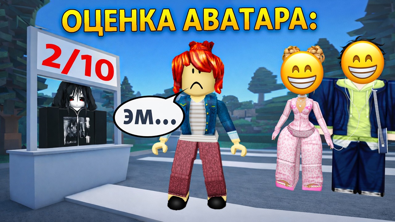 😳 BECAUSE OF MY AVATAR I WAS HUMILIATED AND FRAMED... FOR WHAT?! #roblox #robloxstory