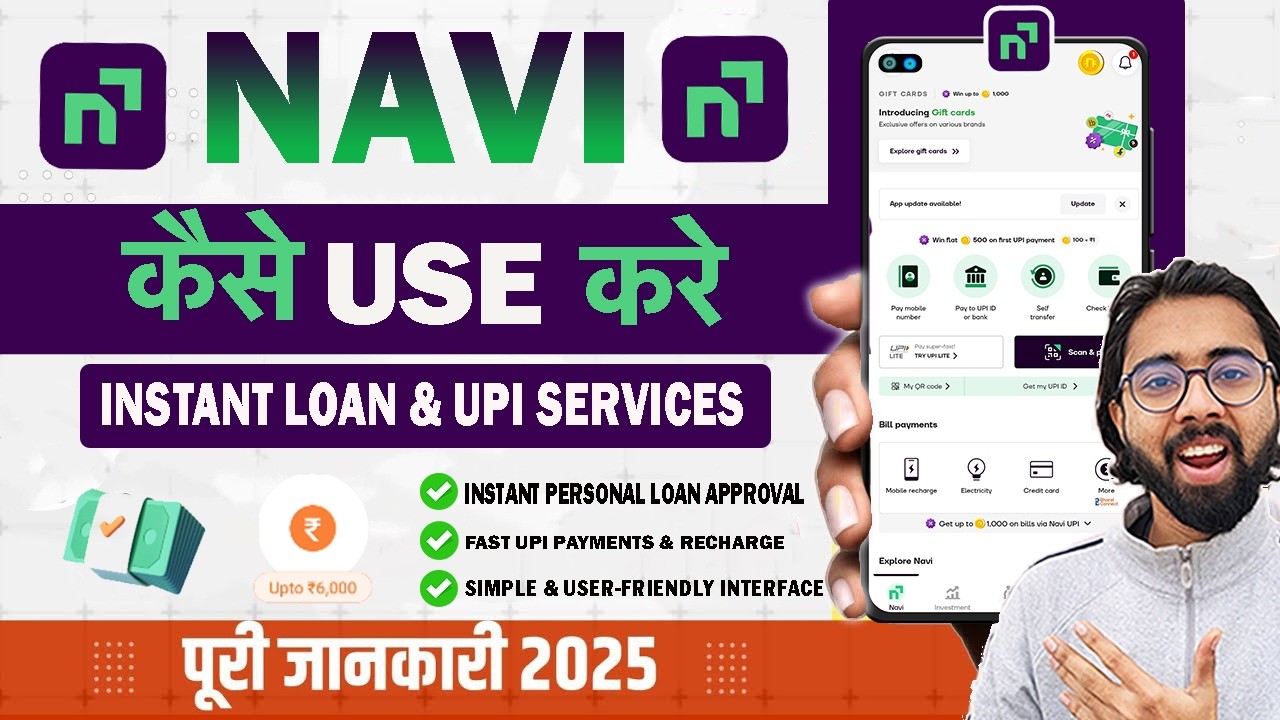 Приложение Navi Kaise Use Kare 2026 | Потребительский кредит и UPI | Приложение Navi настоящее ил...