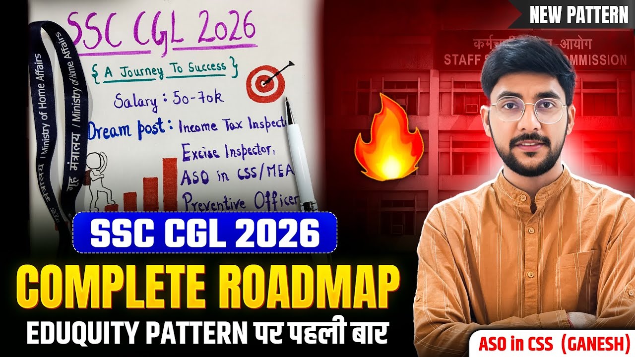4 महीने में CGL फोड़ने का Complete Roadmap 🔥 Eduquity Pattern Complete Strategy #ssccgl2026 