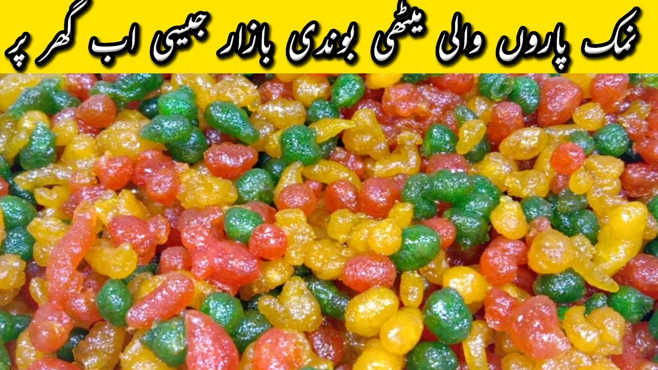 Bengali Style Sweet Boondi Recipe || Meethi Boondi Recipe || Bundi || Mahnoor's Food Corner