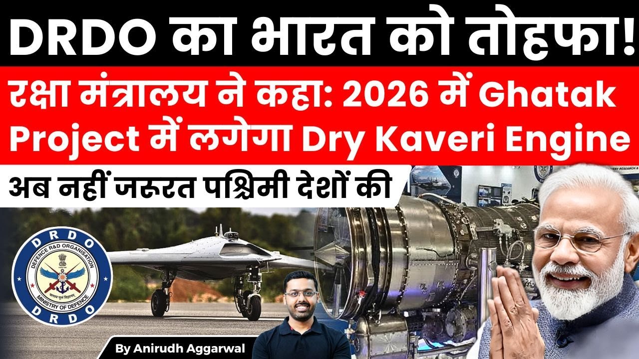 DRDO&rsquo;s Gift to India. Kaveri Engine to be inducted in Ghatak Project. Won&rsquo;t need Western Engines