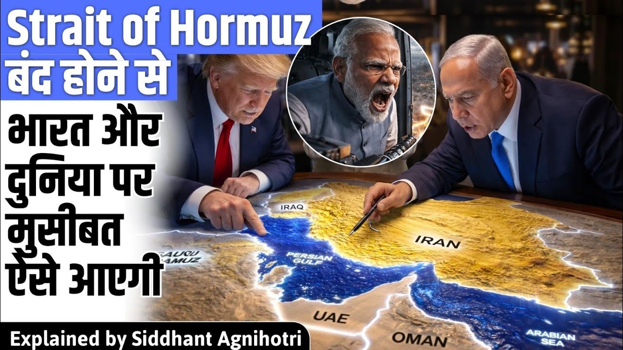 Strait of Hormuz could disrupt the whole World trade