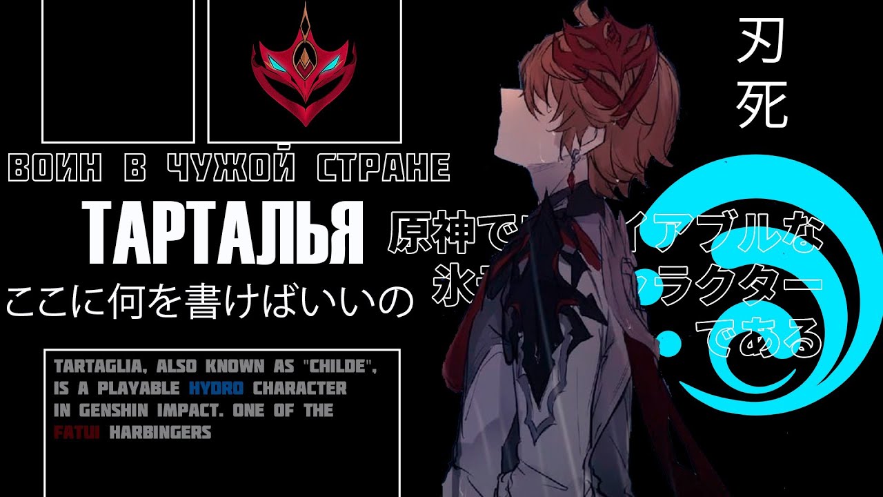 Что произошло с Тартальей в сюжете Фонтейна? Разбираемся | Genshin Impact