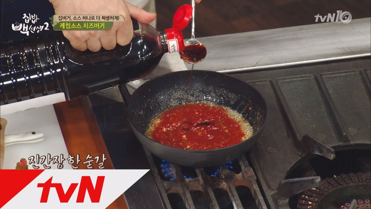 tvnzipbob2 백샘, 5감자극 햄버거용 ′케첩소스′ 황금비율 공개! 160906 EP.25