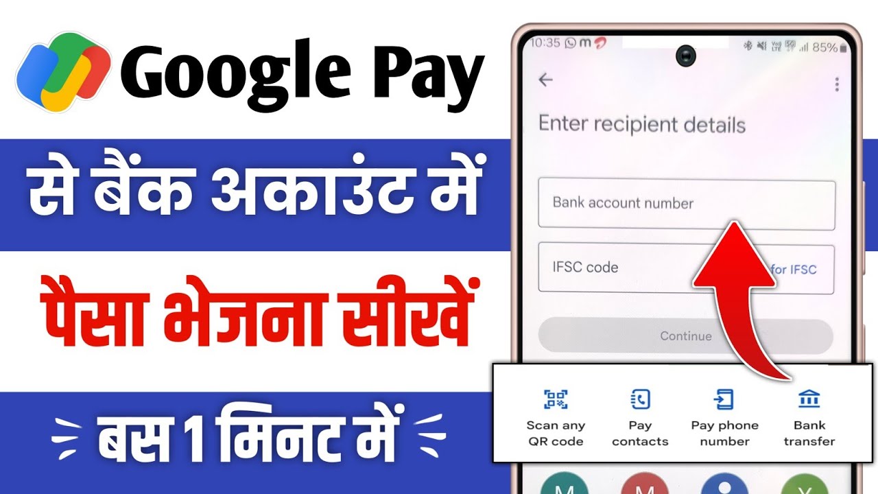 Google pay se bank account me paise kaise transfer kare | how to money transfer from google pay