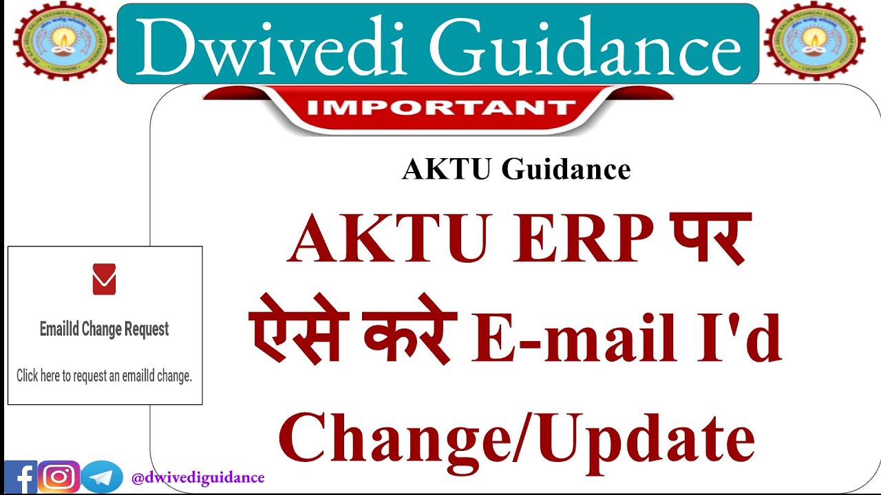 aktu erp e mail id change | how to change e mail id in aktu erp | aktu erp | aktu e mail id change