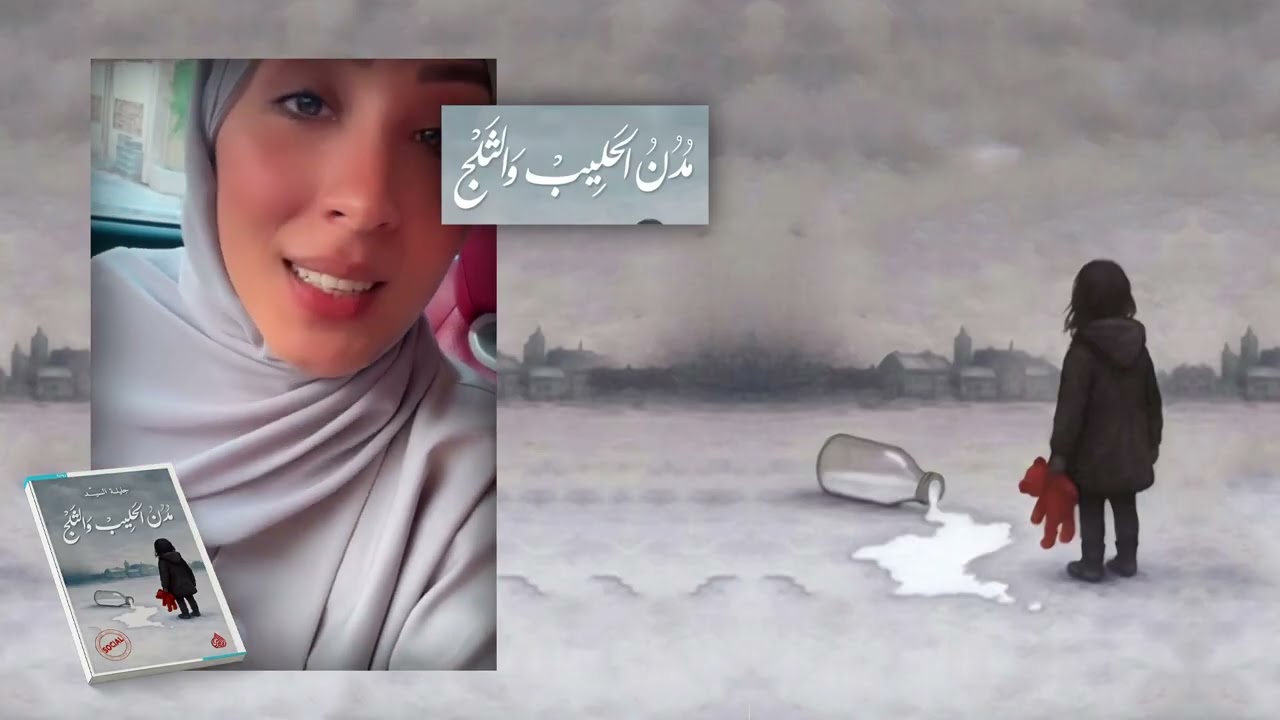 برومو لرواية 