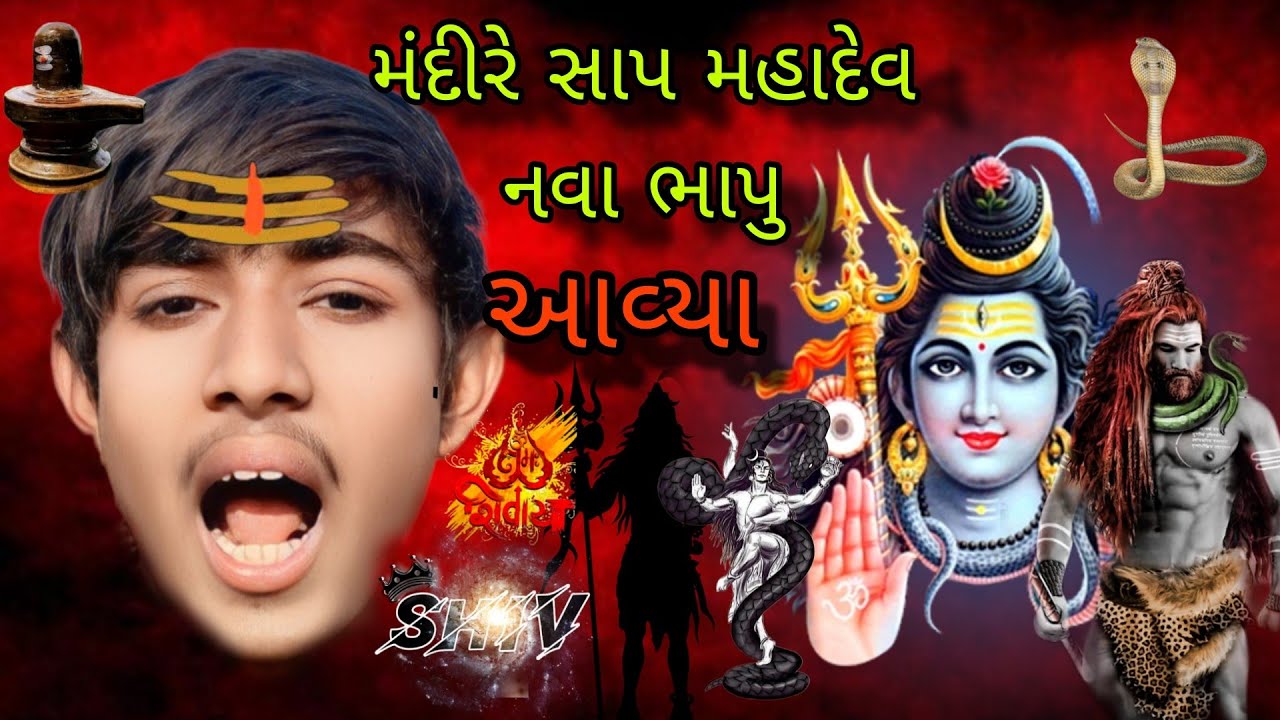 મહાદેવના મંદિરે સાપના સાક્ષાત દર્શન! ભોલેનાથનો કેવો સંકેત? | Nag Devta in Shiva Temple