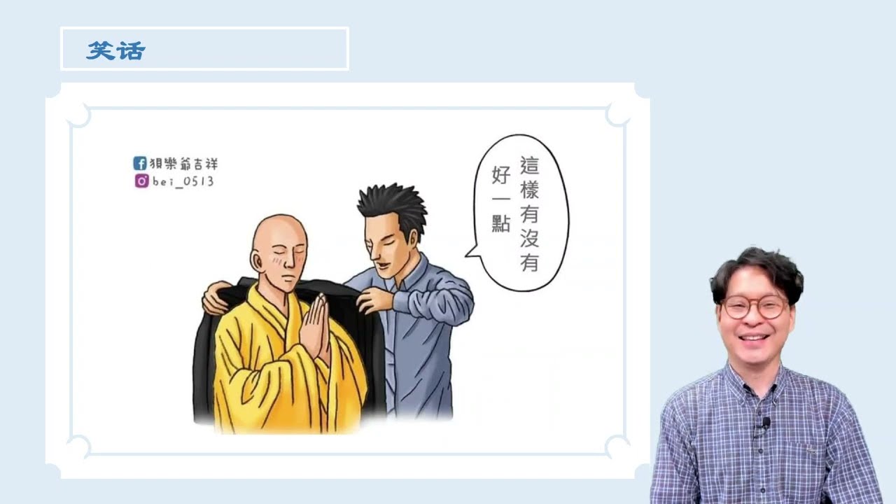 【중콘】대만의 언어(10) | n l 不分 | n과 l | 慧能 | 会冷 | 혜능스님 | ㄋ ㄌ | 台湾 | Taiwan | 台语 | 대만 발음의 특징