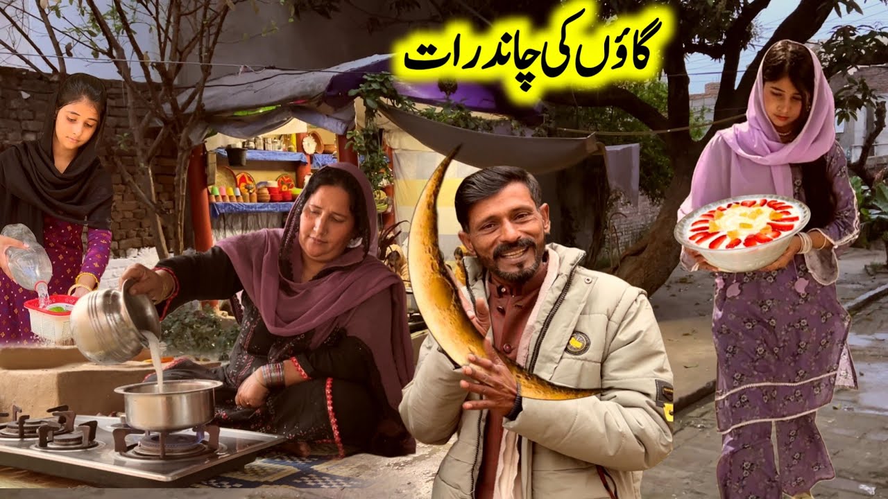 Eid Moon Night in The Village | Sham Family Ki Chand Raat | Eid Ka Chand | Village Sham