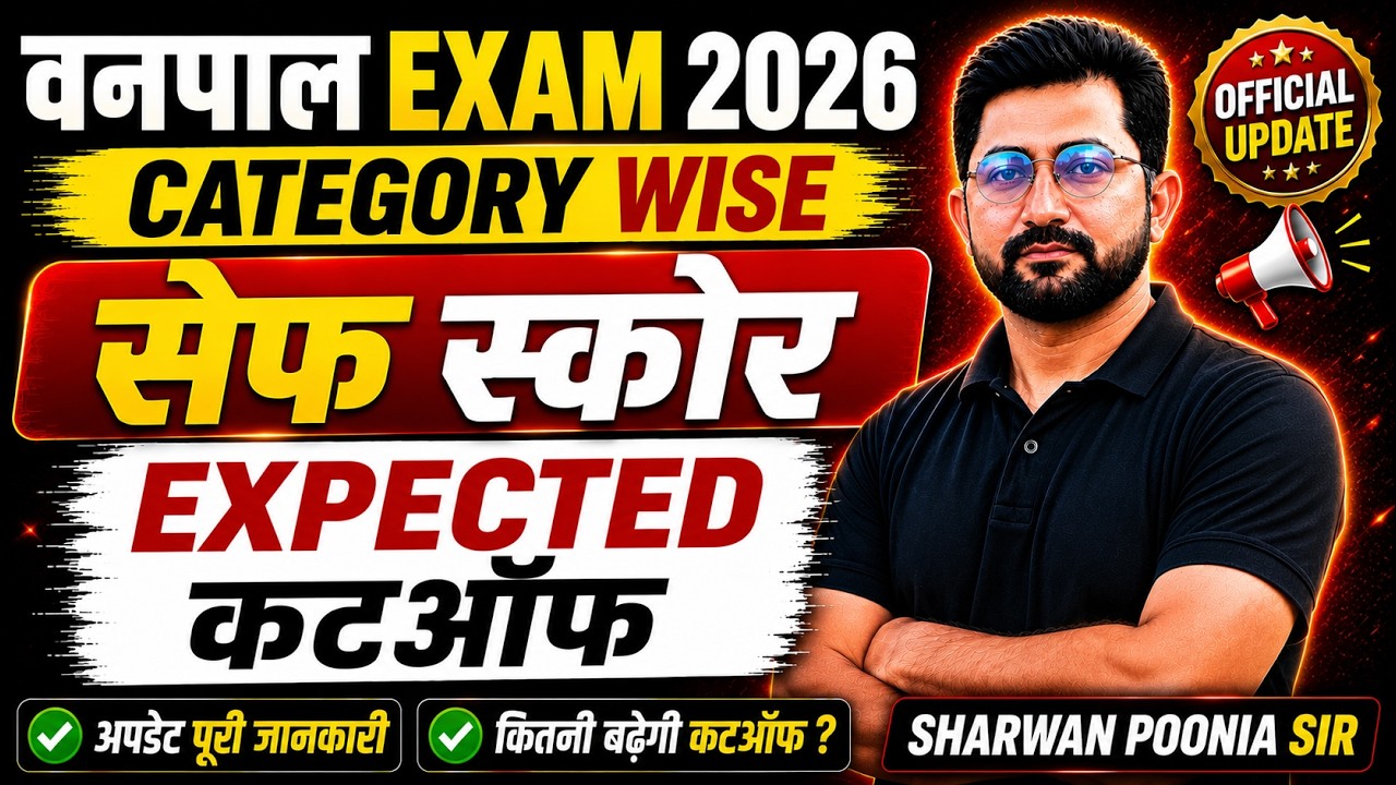 Vanpal Expected CutOff 2026 | Vanpal Safe Score | forest cutoff l forest Expected CutOff SP sir