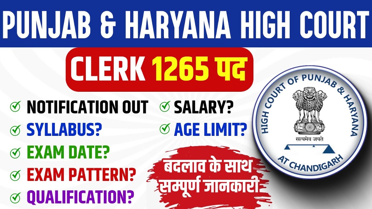 Punjab and Haryana High Court Clerk Recruitment 2026 | Syllabus, Exam Pattern, Salary & Age Limit