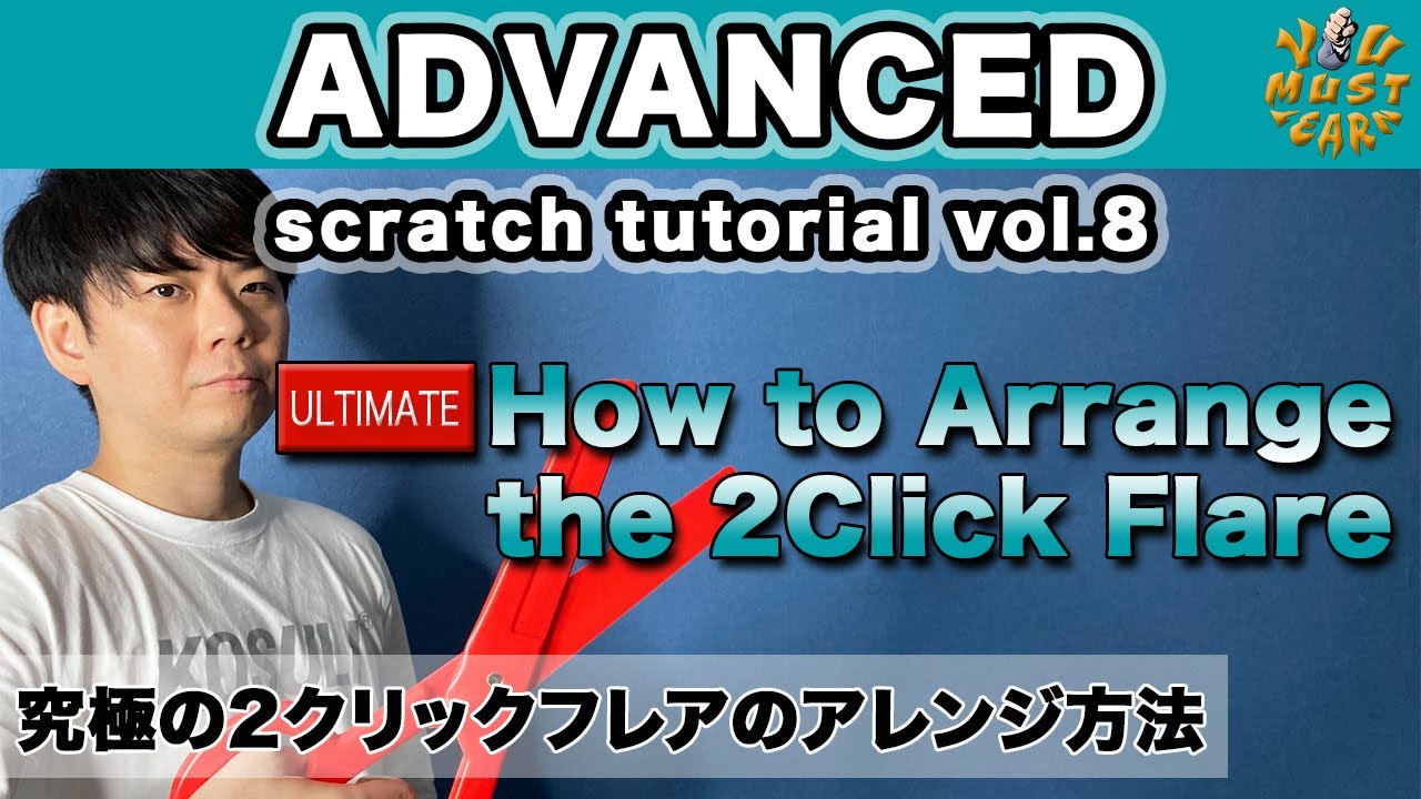 YOU MUST LEARN - Advanced Scratch (上級スクラッチ) Lesson 8 - How To Arrange The 2Click Flare - 2クリックのアレンジ