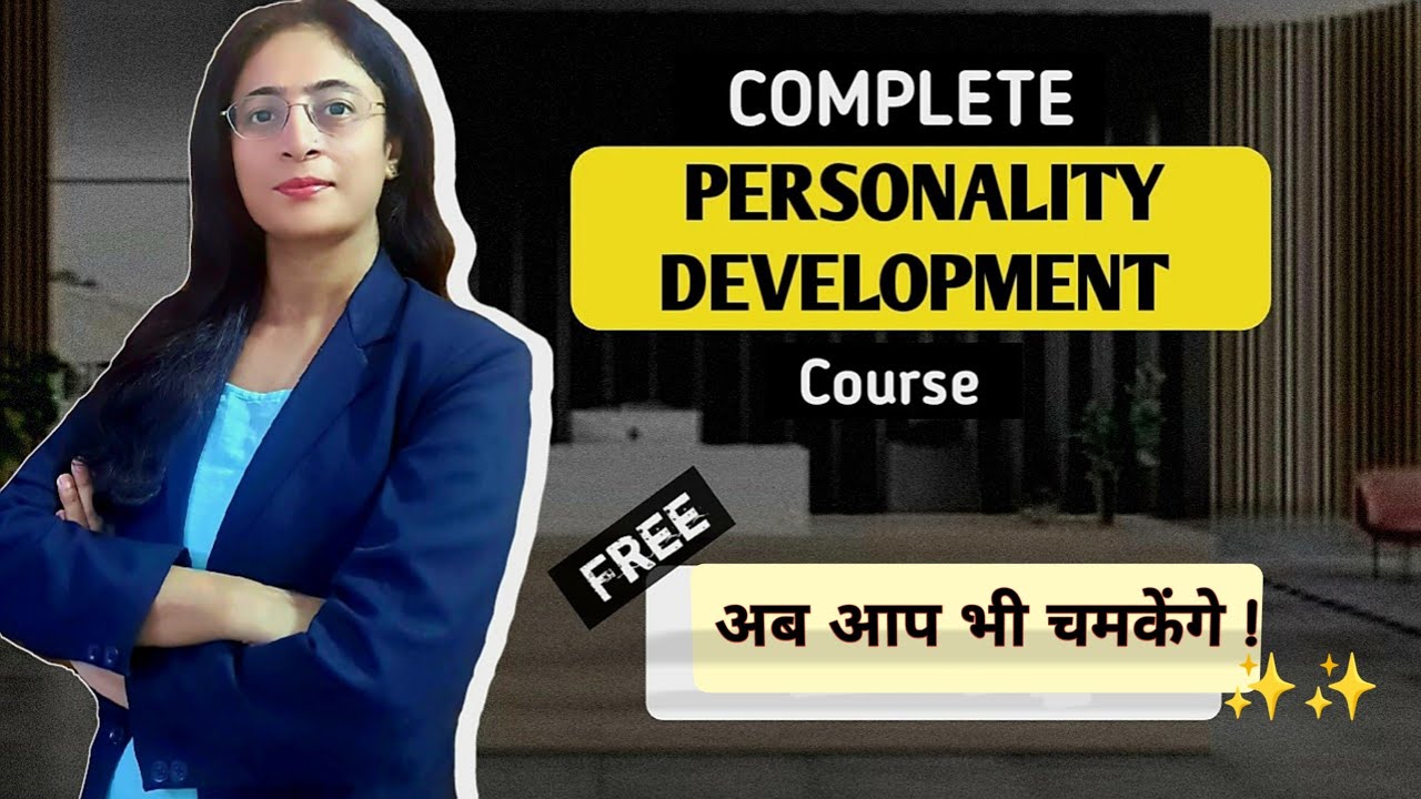 Personality Development क्या है | How to develop your personality | Personality Development Training