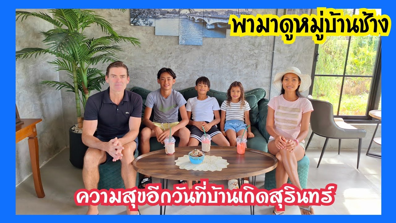กลับไทย#6พามาดูหมู่บ้านช้าง ยังอยู่สุรินทร์จ้า