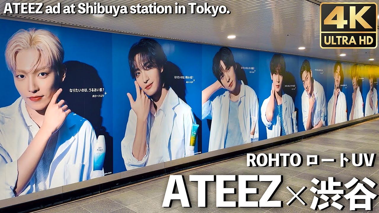 [4K]🇯🇵 ATEEZ × ROHTO 渋谷 駅中広告 エイティーズ ロートUV / ATEEZ ad at Shibuya station in Tokyo.