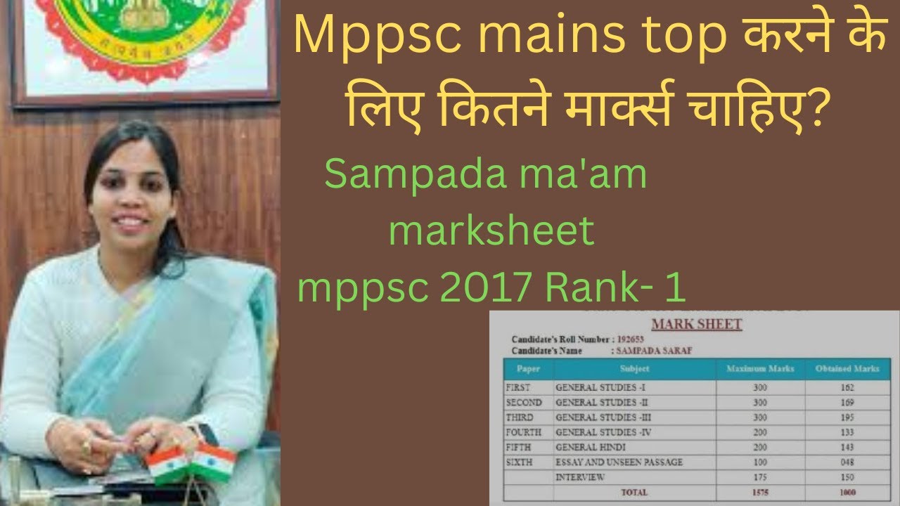 Mppsc topper sampada saraf ma'am marksheet/mppsc rank 1 marksheet/ mppsc/Namrata agrawal