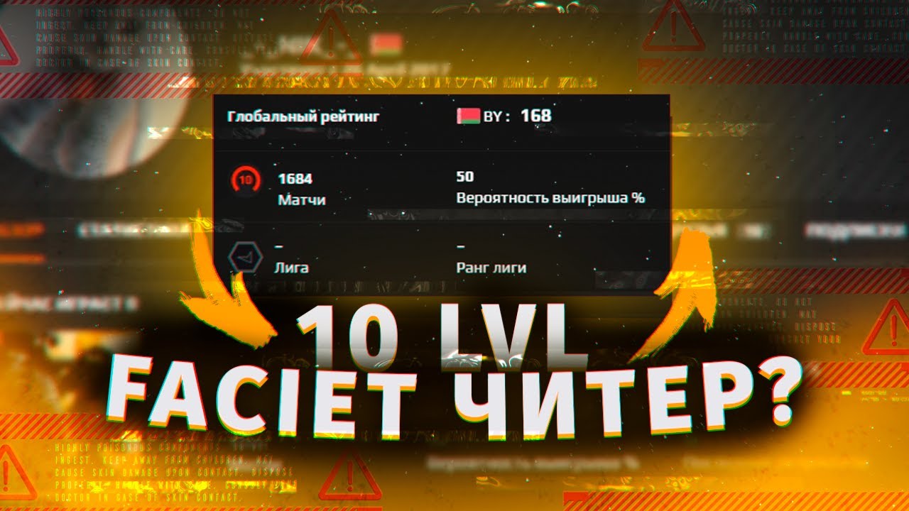 ЧИТЕР С 10lvl FACEIT НА ТУРНИРЕ HLTV ИЛИ НЕТ?/РАЗБОР ДЕМКИ