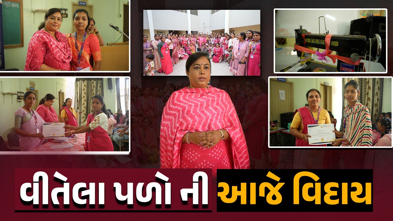 વીતેલા પળો ની આજે વિદાય.મહેનત, તાલીમ અને સફળતાની શરૂઆત.