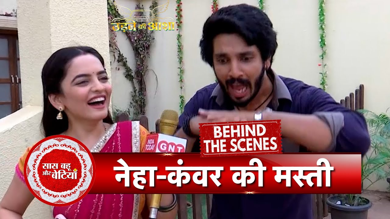 Udne Ki Asha BTS: Neha Harsora & Kanwar Dhillon's Funny Interaction | SBB