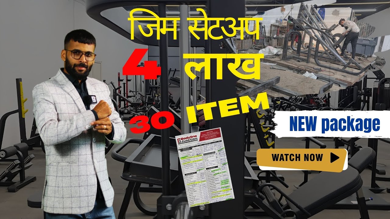Best Offer ! Buy Complete gym Setup 4 Lakhs Only/- | Gym machine | Gym setup | Gym equipment near me