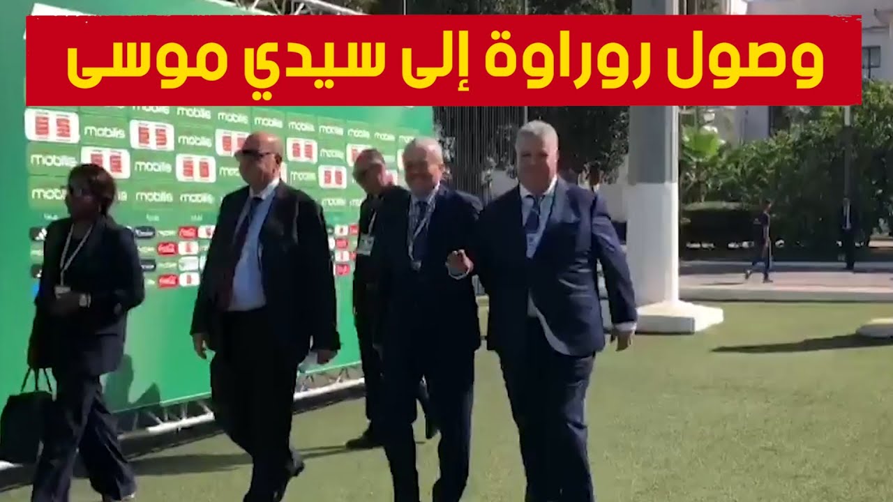 الرئـــيسان السابقــان للإتحاد الجزائري #روراوة  وعمارة حاضــران في الجمعيــة الإنتخابية #بسيدي_موسى