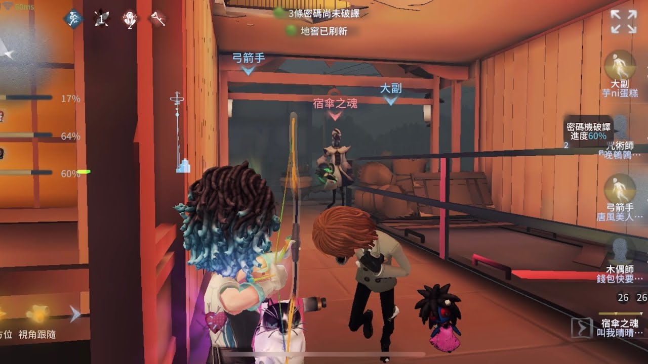 【第五人格】給力的弓箭手ob 咒術二救 隊友扛刀