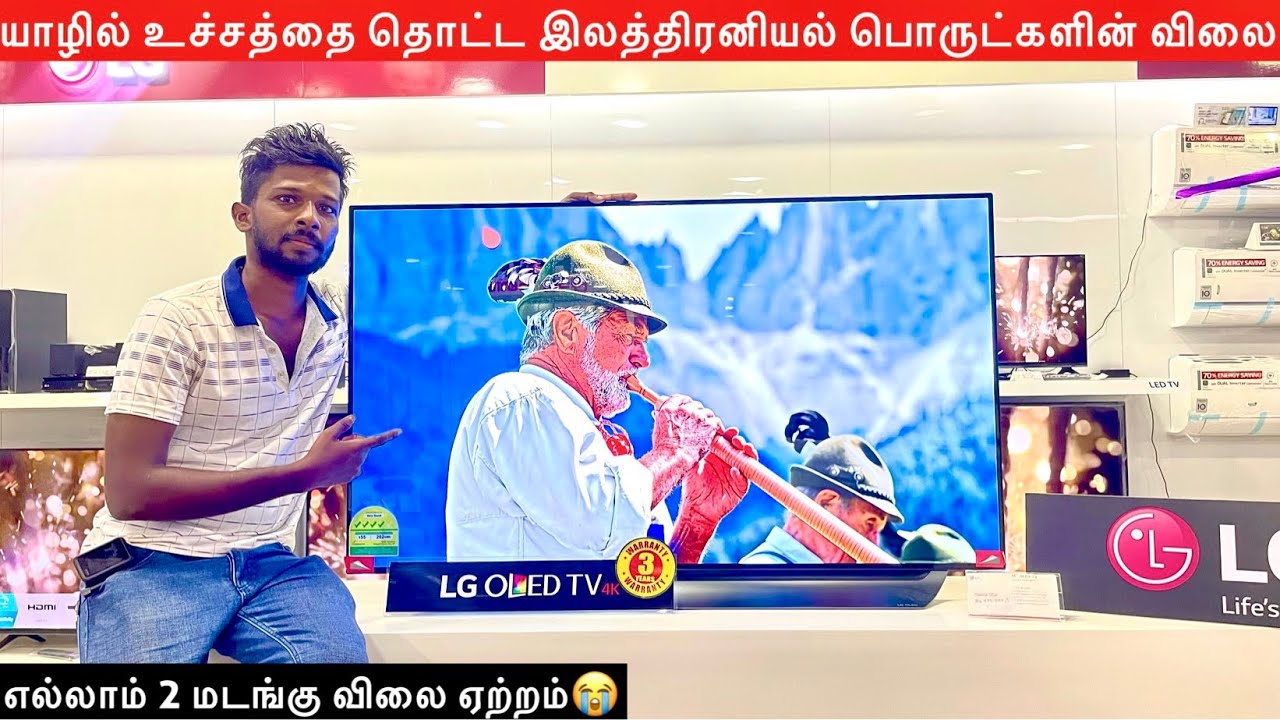 அதிகரித்த பொருட்களின் விலை | Buy New Tv | Electronic Showroom | Jaffna Suthan