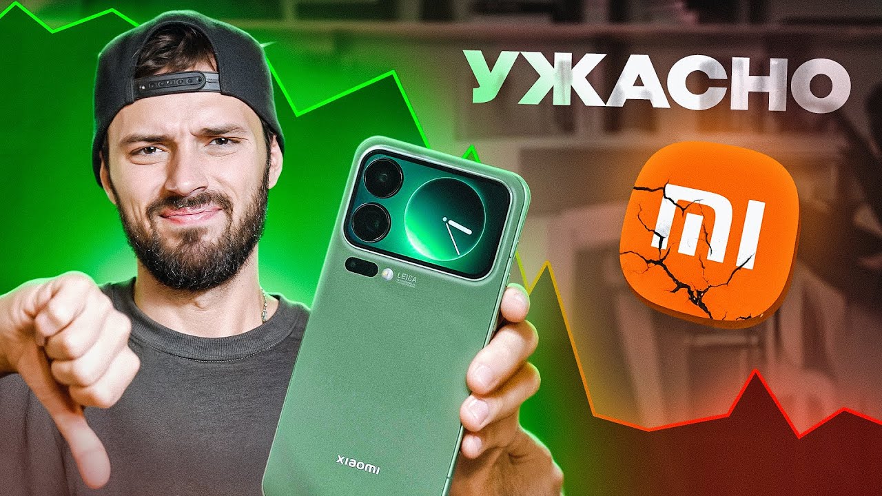 Почему я больше НЕ КУПЛЮ смартфон XIAOMI