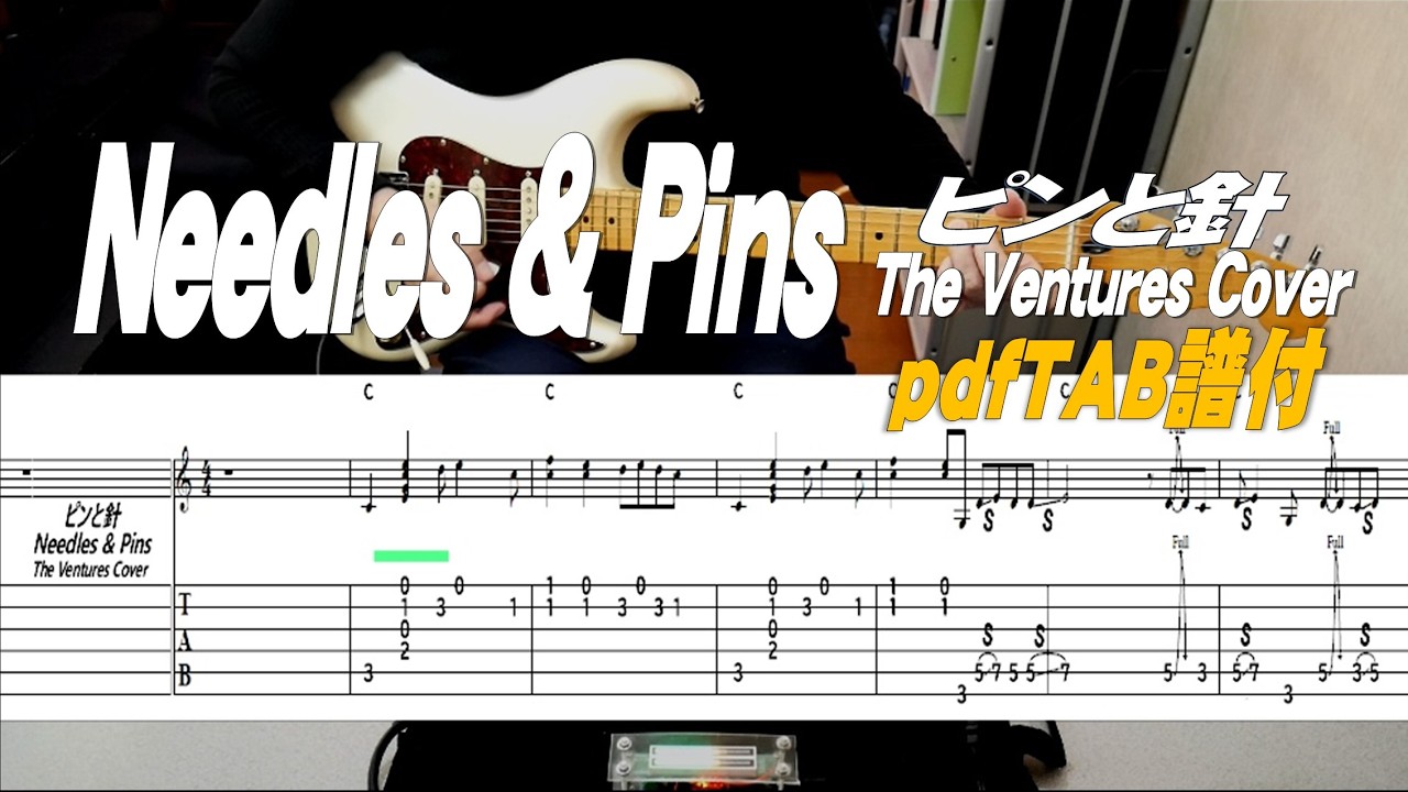 Needles & Pins / ピンと針 / The Ventures Cover / TAB付