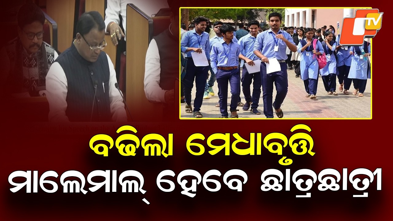 New Universities in 4 Districts; Scholarship Hike Announced in Budget