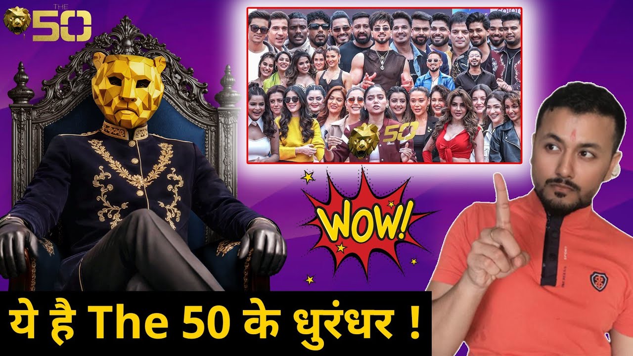 The 50 full contestant list जानिएं किसमें कितना है दम  ?