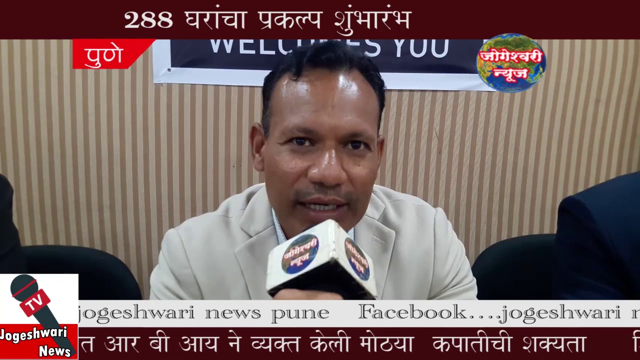 Jogeshwari News Pune