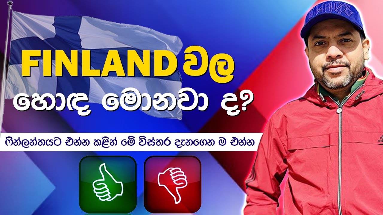 ෆින්ලන්තයේ හොඳ මොනවා ද? Is Finland Right for You? Exploring the Pros & Cons of Living There.