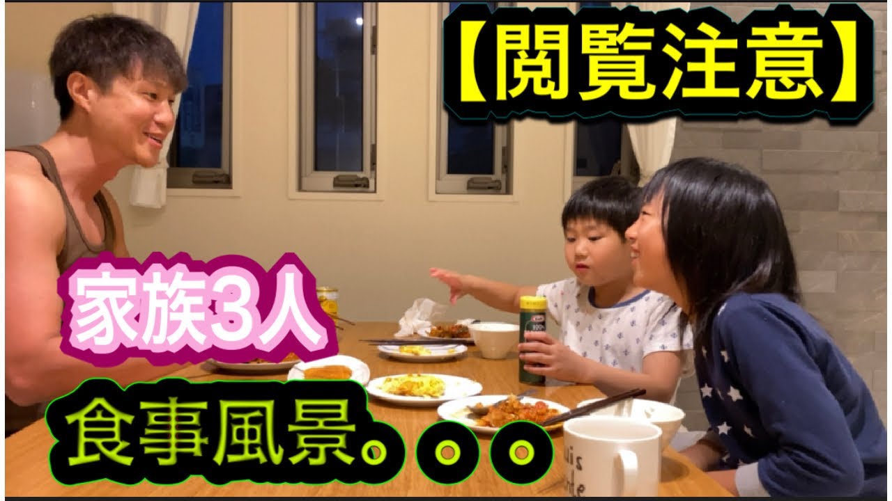 【食事風景】みんな家でどんな会話してる？