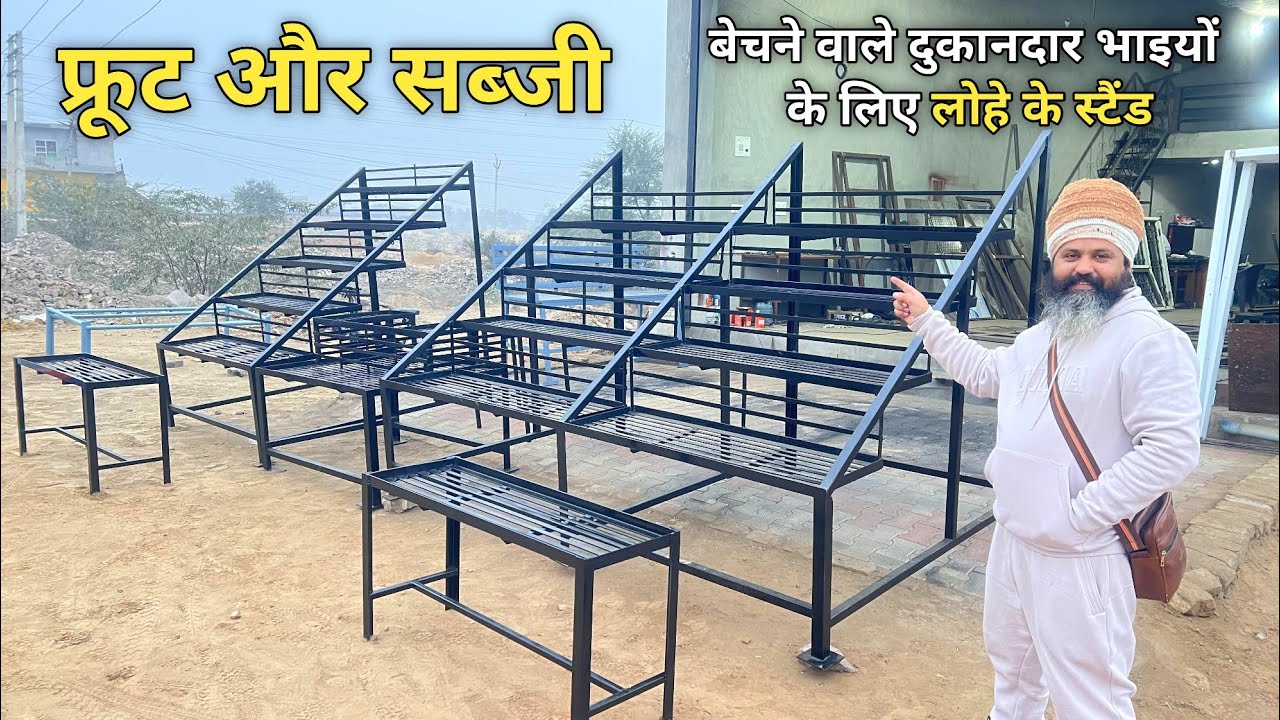 MS Steel Fruit and Vegetable Stand Size and Price 2024 ||