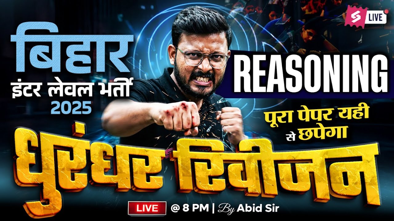 Bihar SSC Reasoning Marathon Class | BSSC Inter Level Reasoning Class | Reasoning by Abid Sir