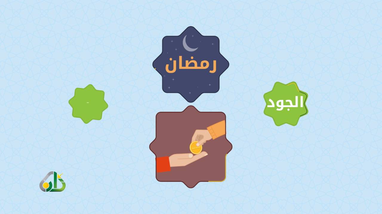 الصدقة