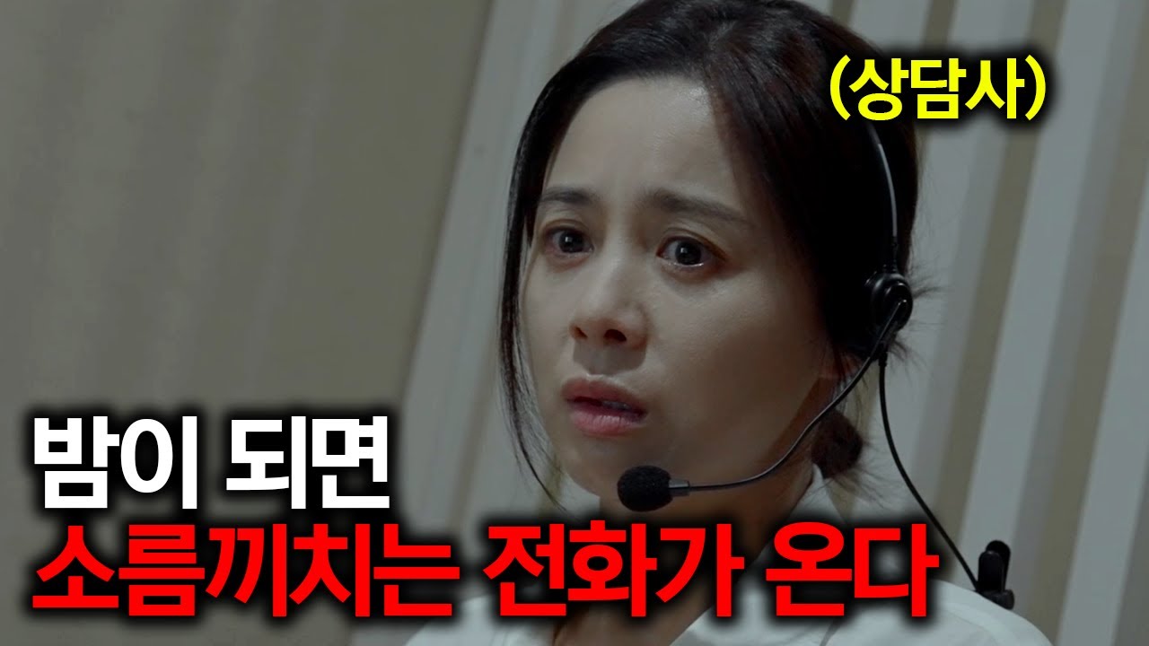 와.. 한국영화가 이렇게 무섭다고..? 공포 장인 서영희의 역대급 신작!! 【영화리뷰/한국영화】