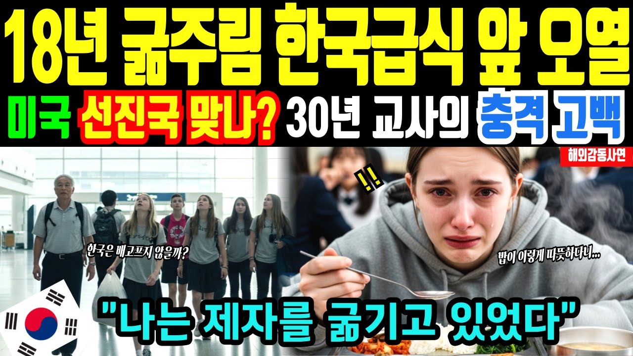 [해외감동사연]