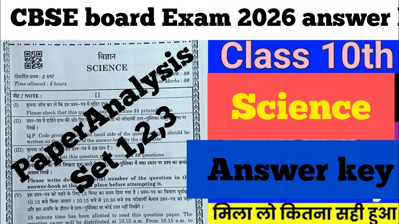 Class 10th science board Exam answer key 2026 set 2 #educational#educational