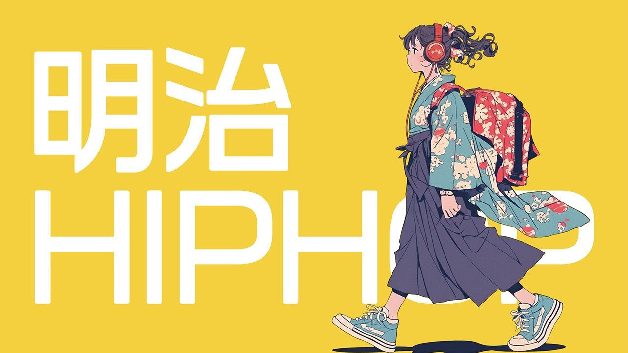 抜け出せない心地よさ | 三味線 × HIPHOP 🎶 drive, study【Playlist】
