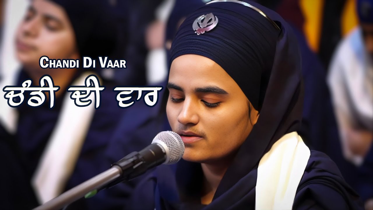 ਚੰਡੀ ਦੀ ਵਾਰ | Chandi Di Vaar | Powerful Bir Ras Bani | Sri Dasam Granth Sahib ⚔️| Bibi Ravneet Kaur