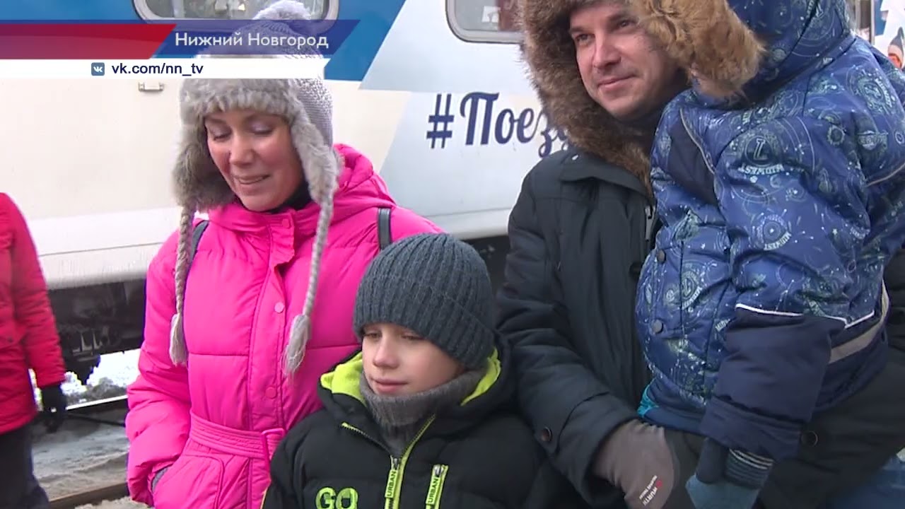 Поезд Деда Мороза