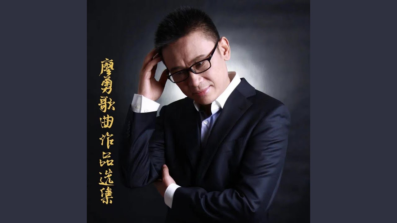 那时的月儿 (电视剧《家》主题曲)